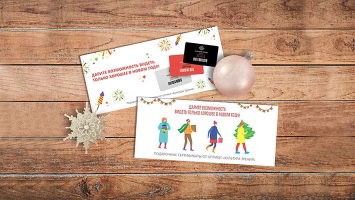 «Как разглядеть свое счастье в новом году?»