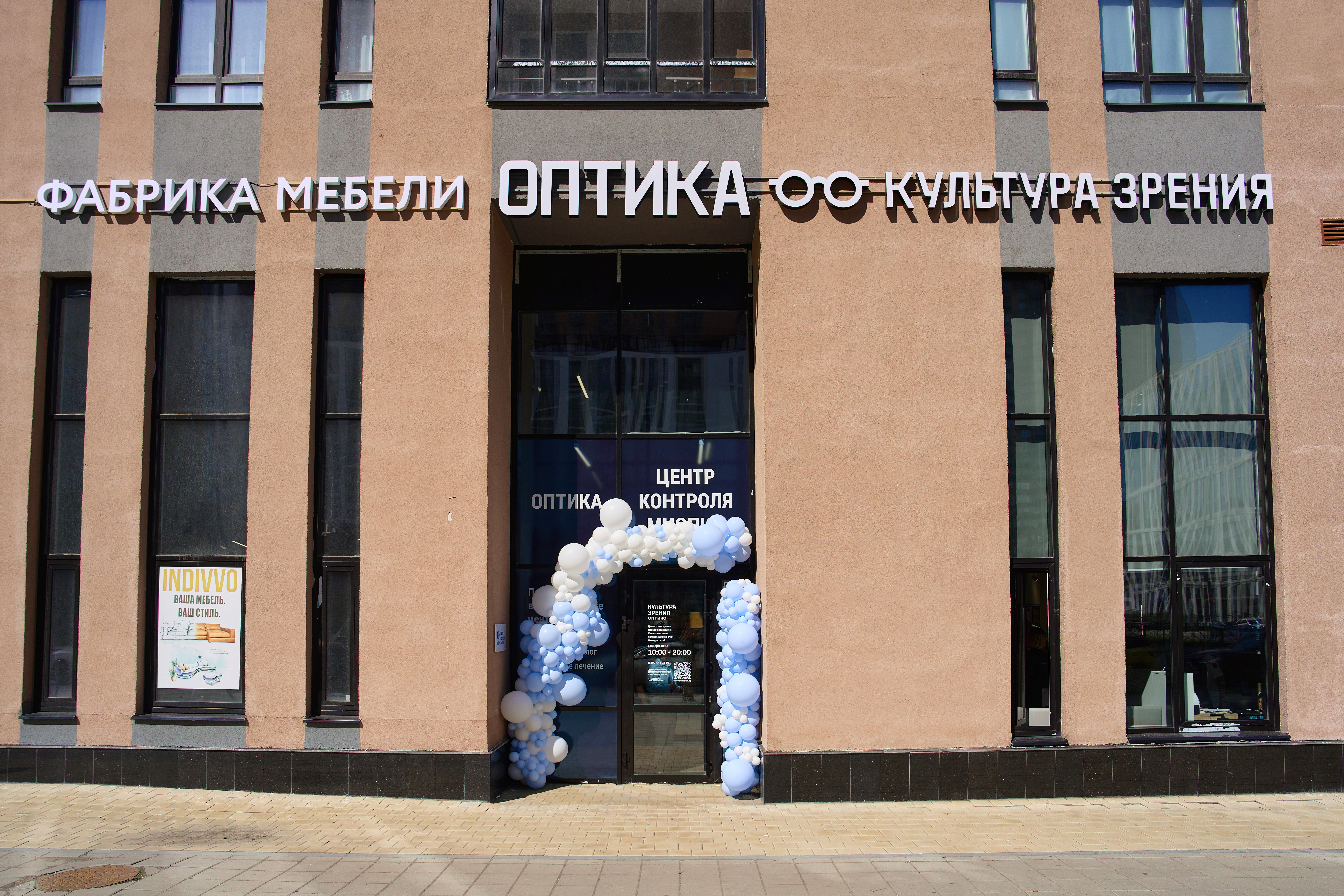 Центр контроля миопии «Культура зрения» объединяет диагностику и длительное наблюдение за детьми