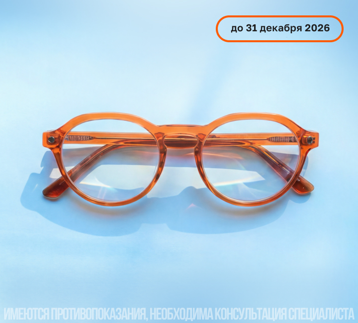 Линзы в подарок при заказе очков