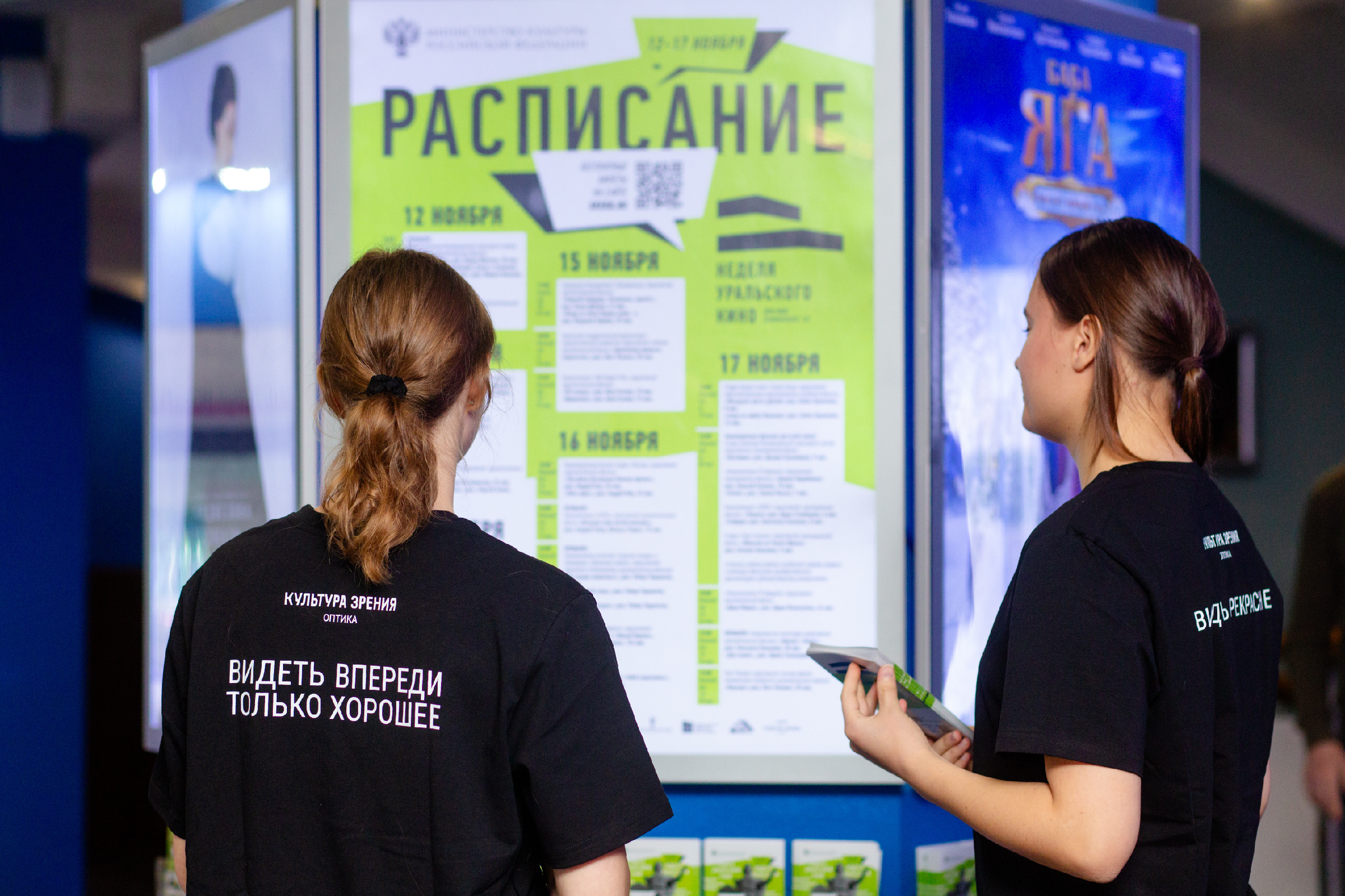 «Культура зрения» – партнер Недели уральского кино 2024