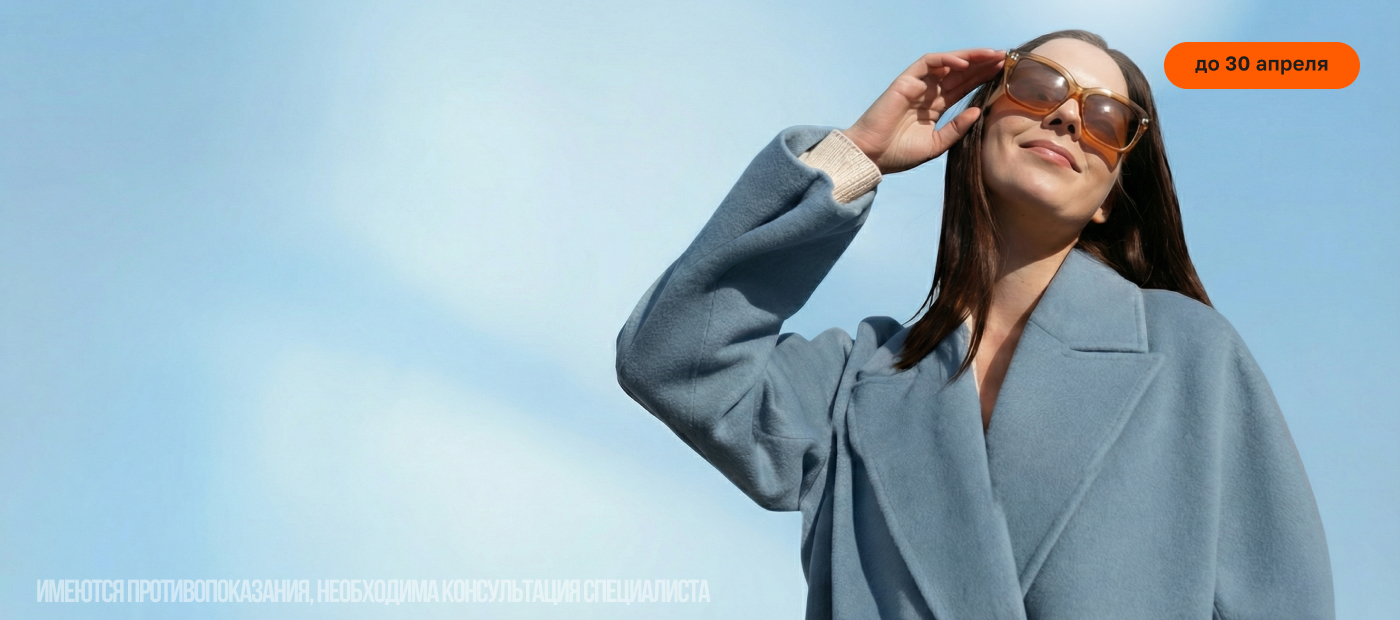 Скидка 50% на солнцезащитные очки с 1 до 30 апреля