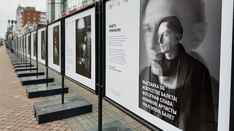 Заглянуть за кулисы балета: уличная выставка и фильм от «Культуры зрения»