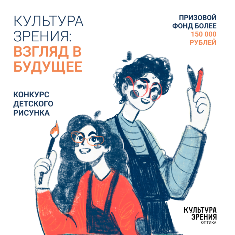 Конкурс детского рисунка «Взгляд в будущее»