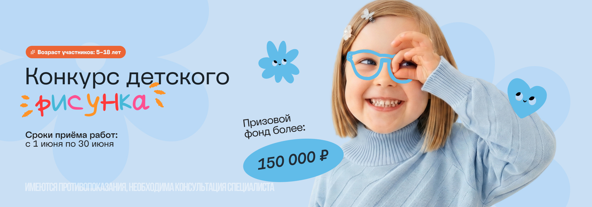 Конкурс детского рисунка 