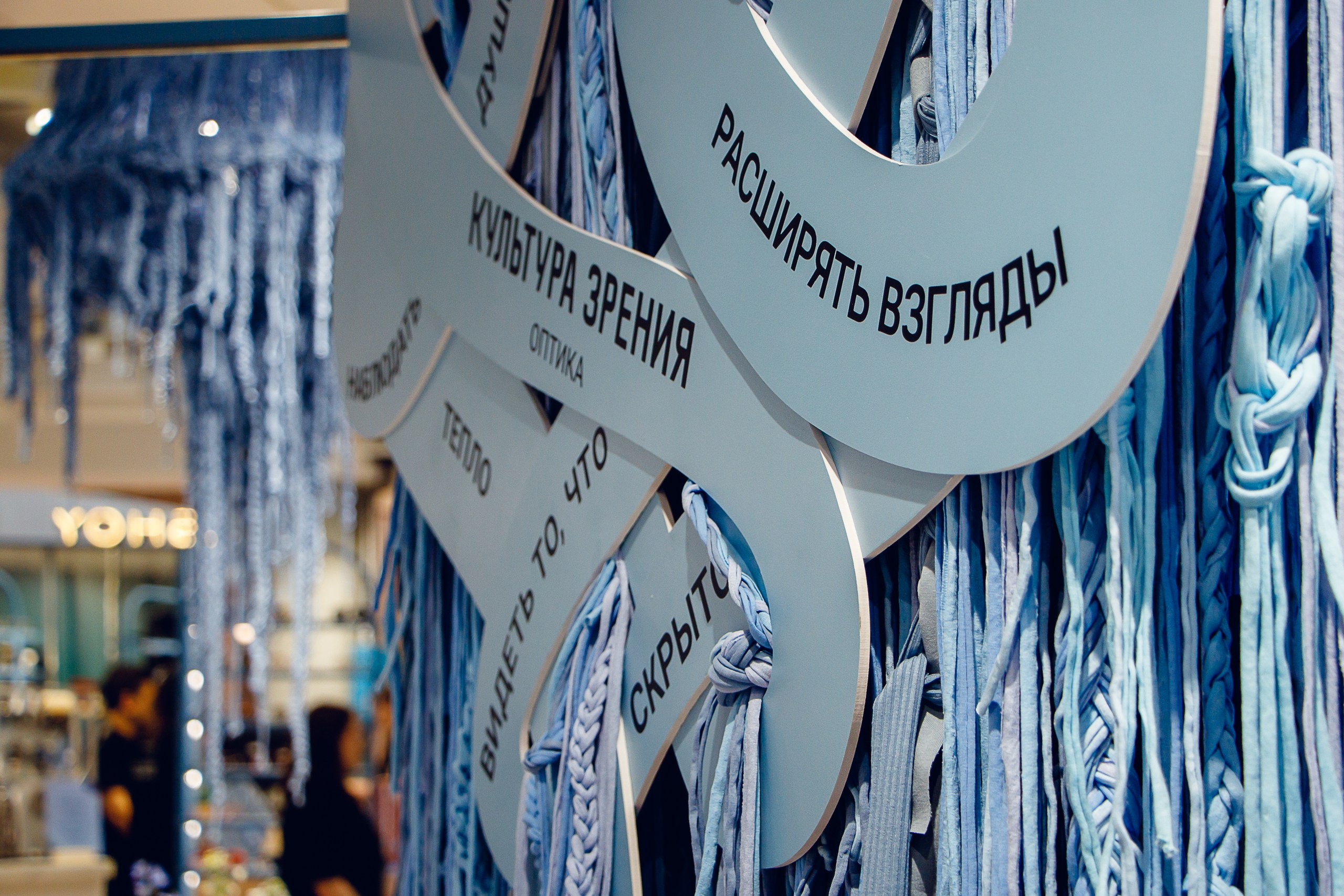 Концепт и создание pop-up пространства «Культура зрения»