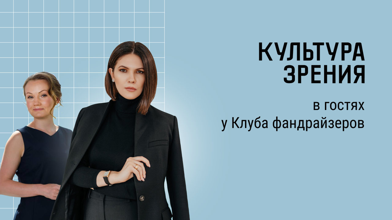 Это поле непаханое — бери, работай! Чем НКО и бизнес интересны друг другу.