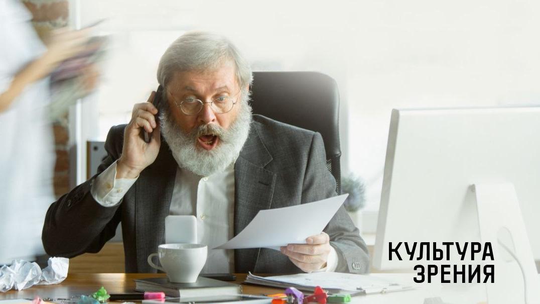 Зрение – не сфера компромиссов