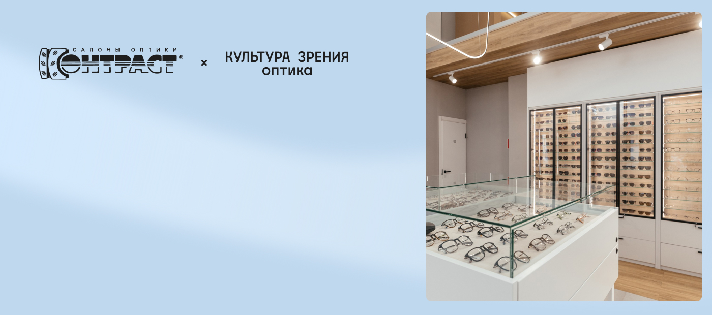 Больше салонов рядом: «Культура зрения» расширяет присутствие в Екатеринбурге